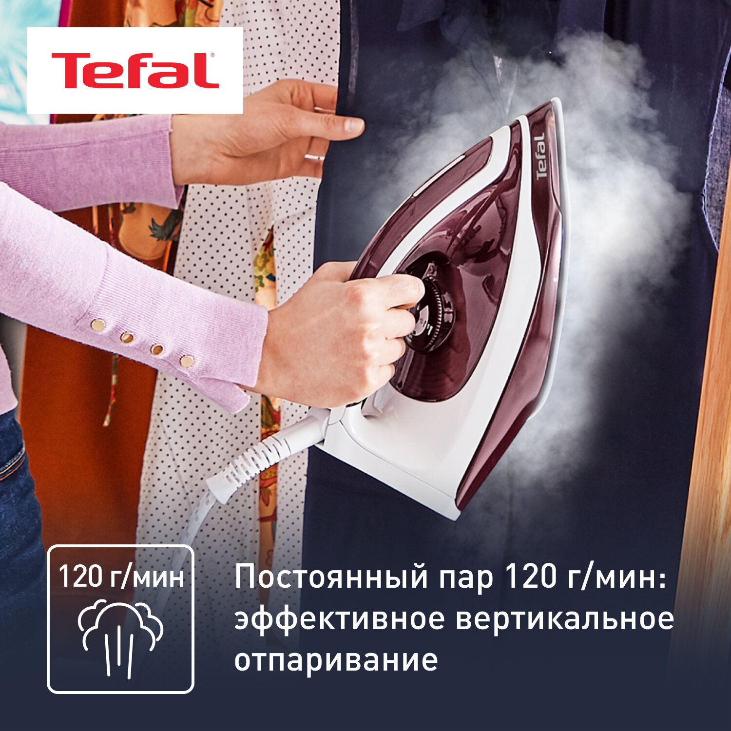 Паровая станция Tefal 2200Вт бордовый - фото №3