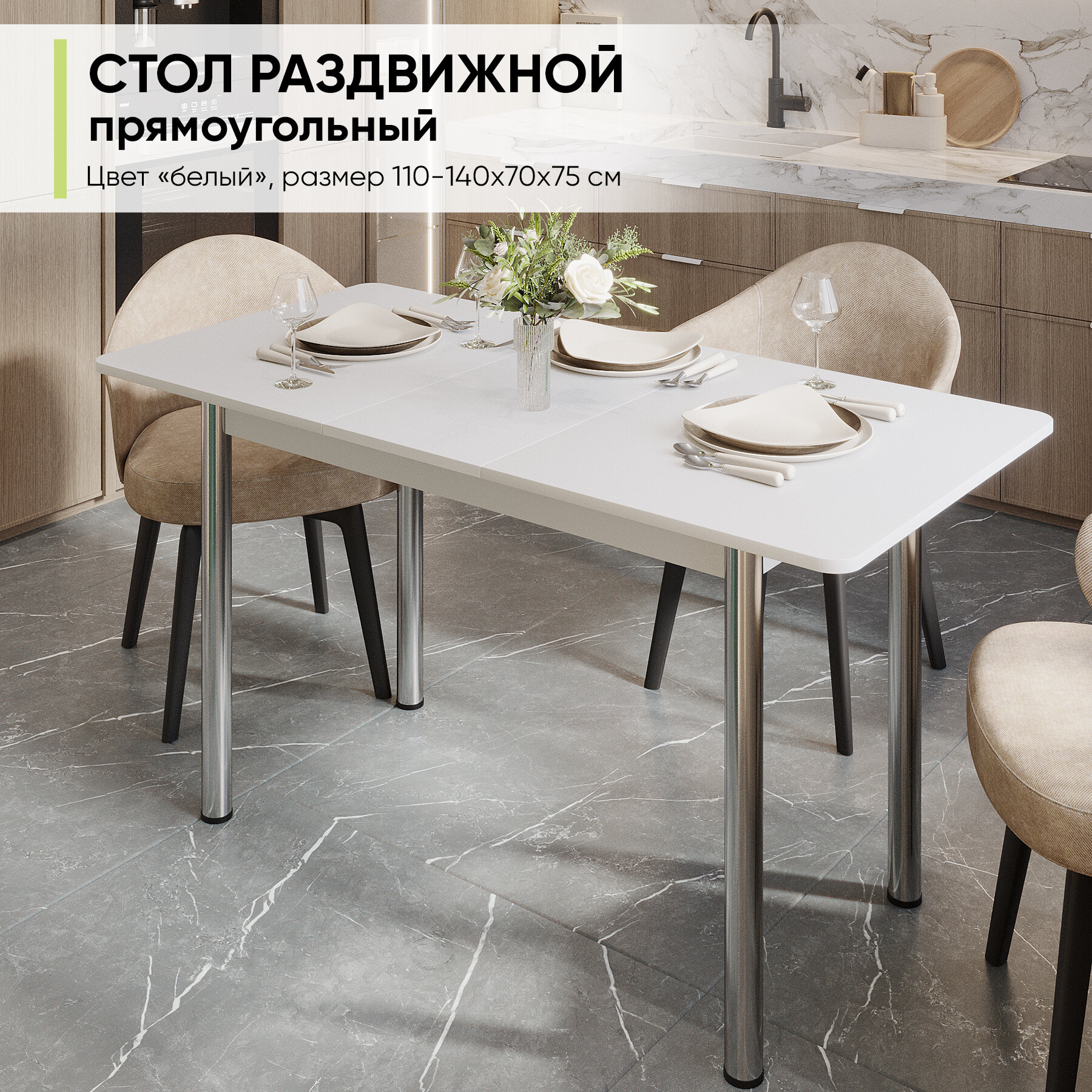 Мебель плюс столы кухонные — купить по низкой цене на Яндекс Маркете