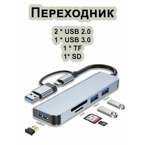 USB Type-C HUB для MacBook USB разветвитель USB 30 USB 20 SD Micro SD 1584₽