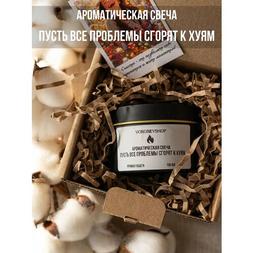 Ароматическая свеча 