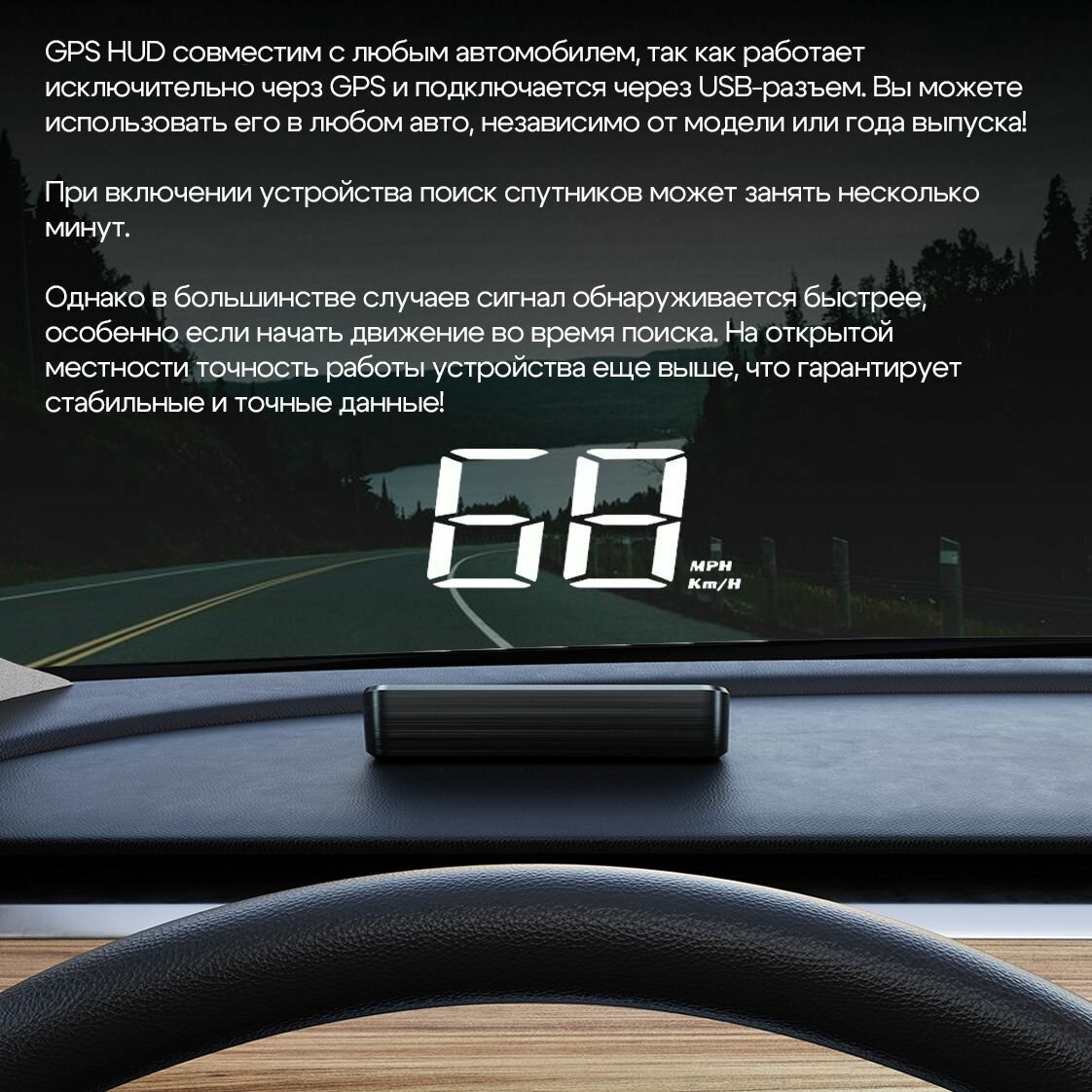 Проекция на лобовое стекло / HUD GPS M2 / Проектор скорости для всех авто — фото 1