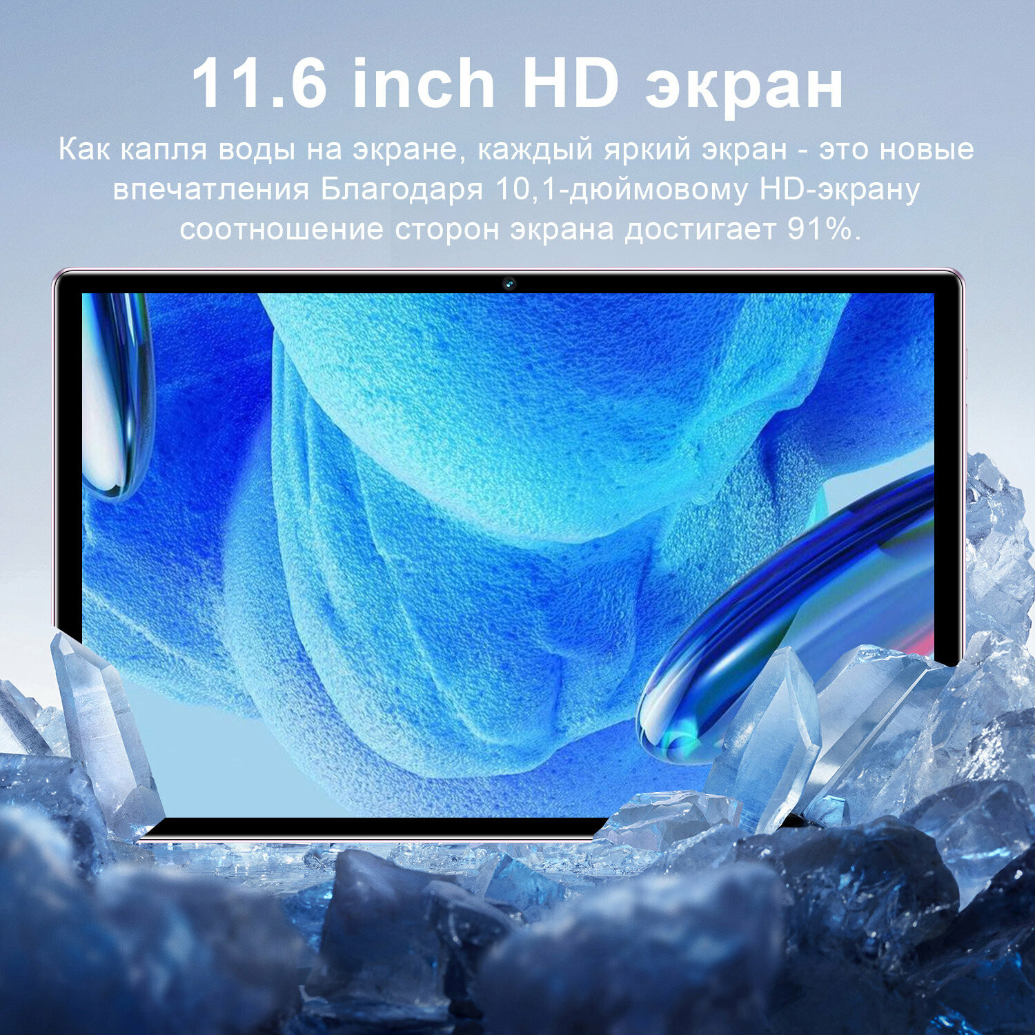 Планшет i16Pro, новый планшетный компьютер 5G звонок WiFi Ultra HD полный экран ламинирования онлайн класс обучение развлечения игры 2-в-1 образование планшет Snapdragon 888 флагман 8800 мАч аккумулятор — фото 1