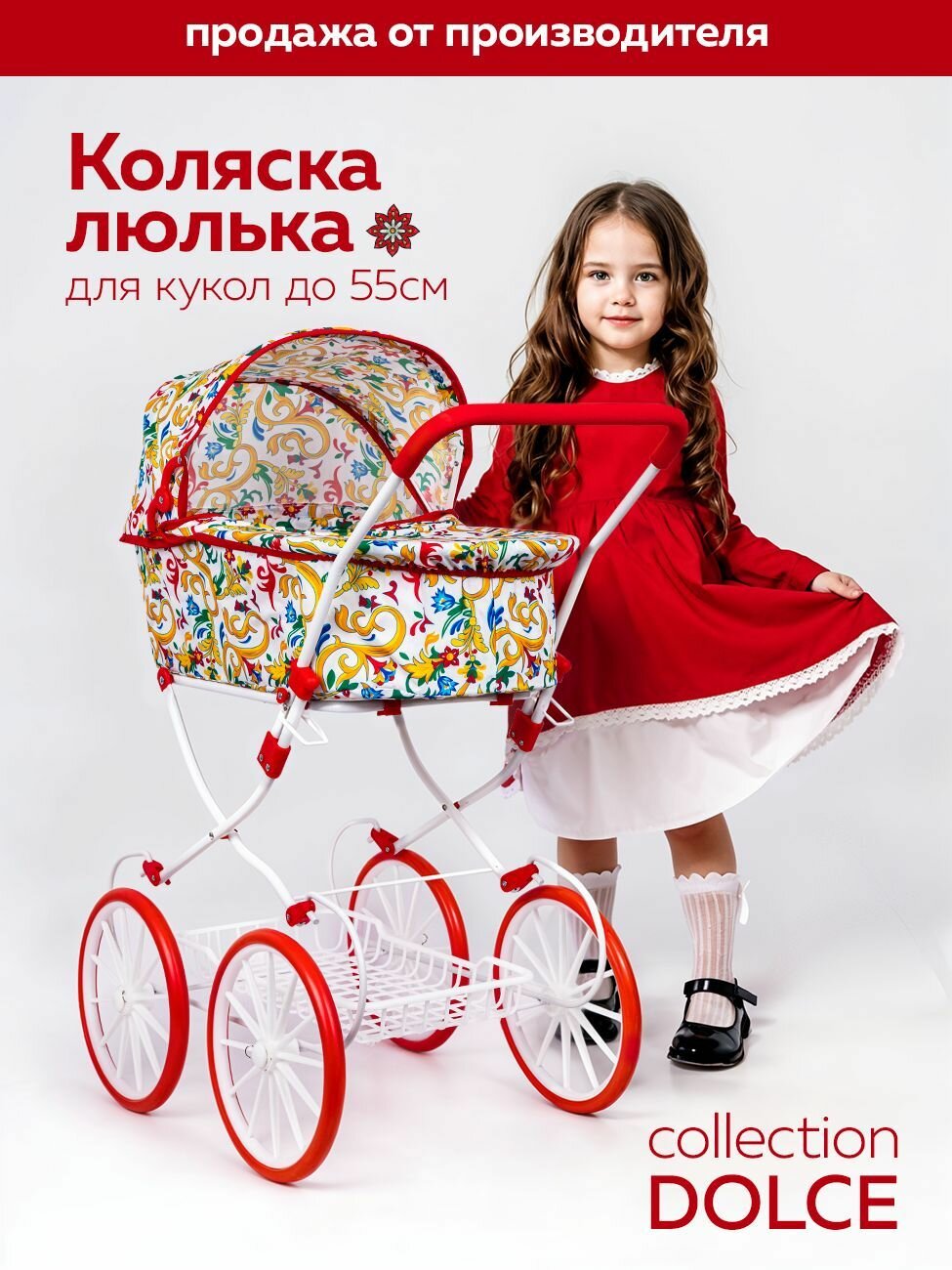 Коляска люлька "Dolce" для кукол детская