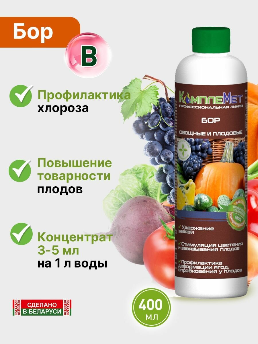 Бор удобрение для овощей и плодовых