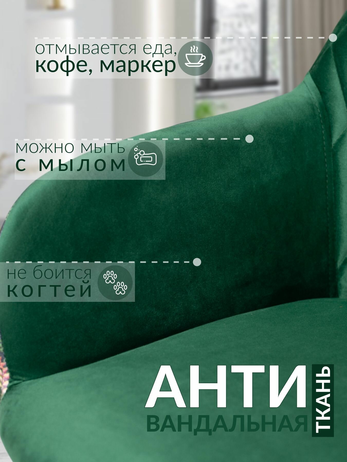 Стулья кухонные интерьерные 2 шт, Изумрудные, золотые ноги — фото 1