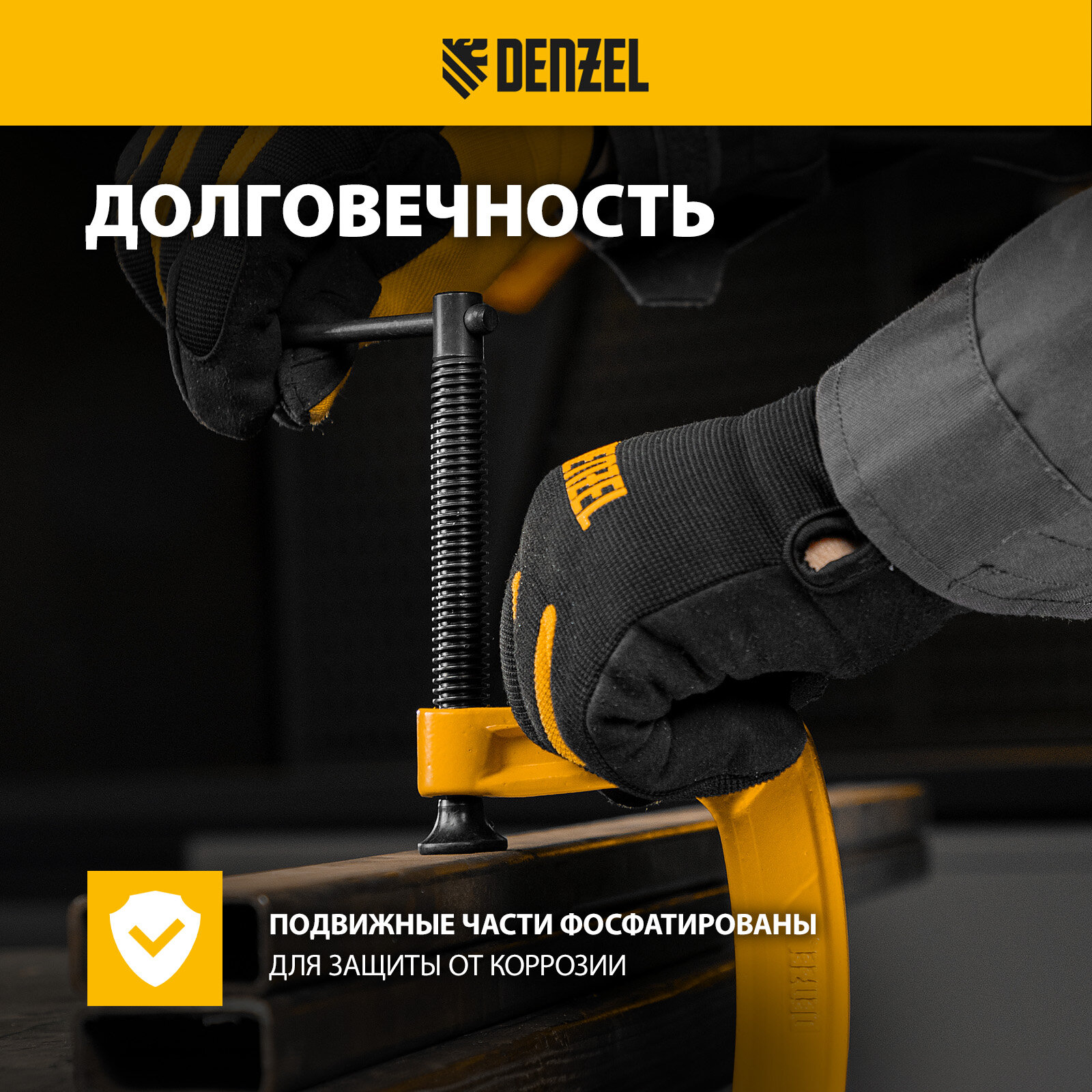 Изображение Струбцина G-образная Denzel усиленная, рама из чугуна 75 мм 20642