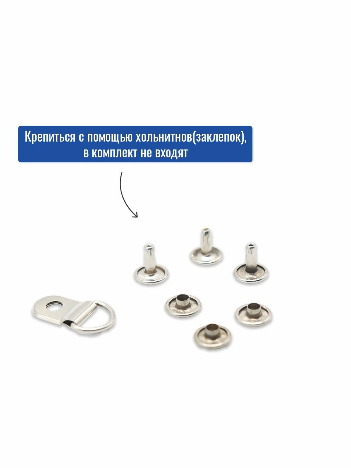 Обувная петля (Упаковка 60 штук) — фото 1