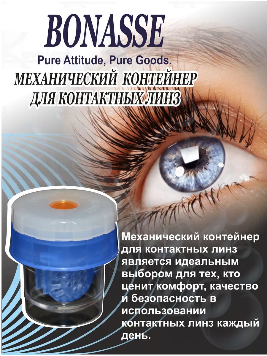 Аксессуары Для Контактных Линз Механический зеленый контейнер для всех типов линз
