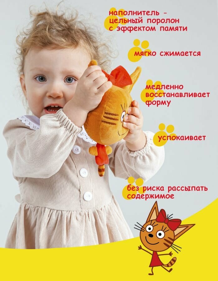 Игрушка антистресс Три кота Карамелька — фото 1