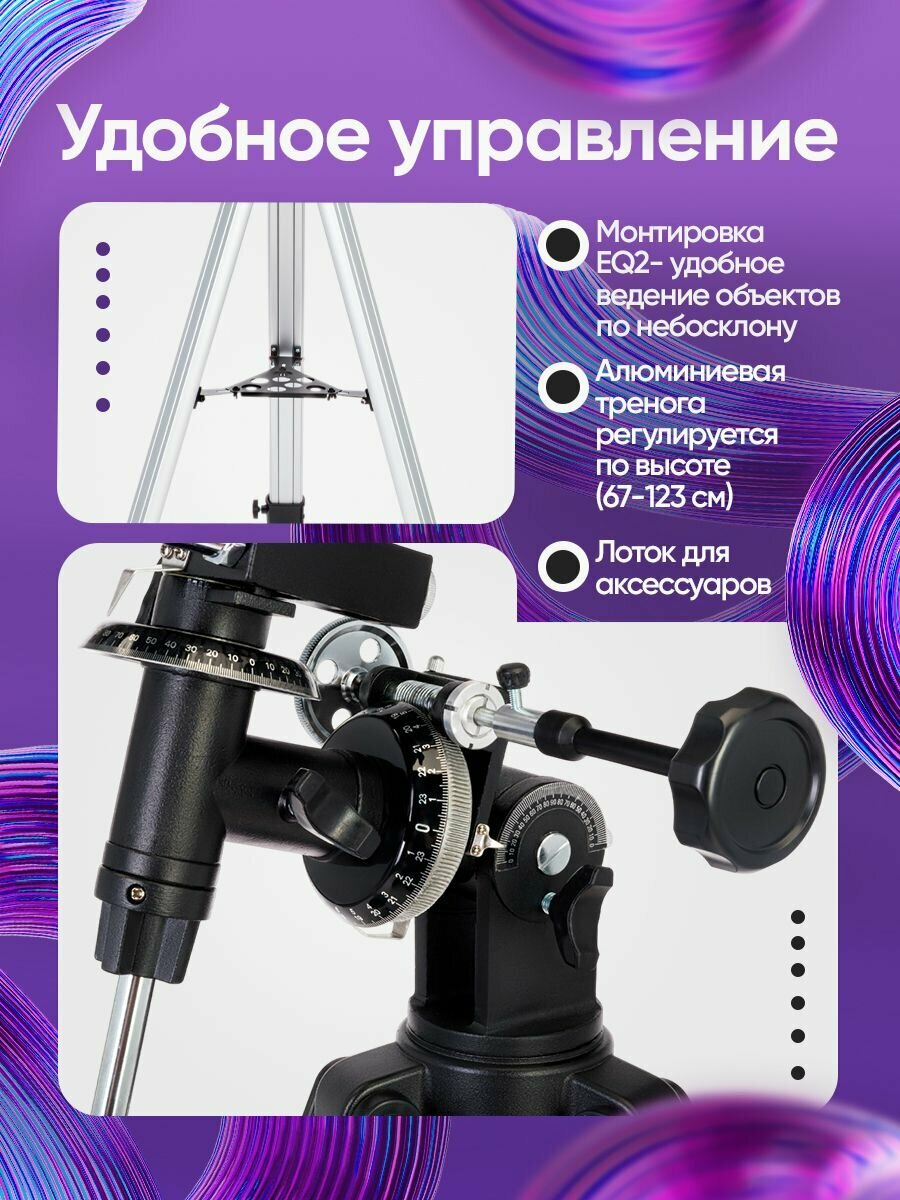 Телескоп астрономический Levenhuk Blitz 76 PLUS — фото 1