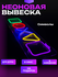 Неоновый светильник Neon Dealer, гибкий, подвесной, в розетку