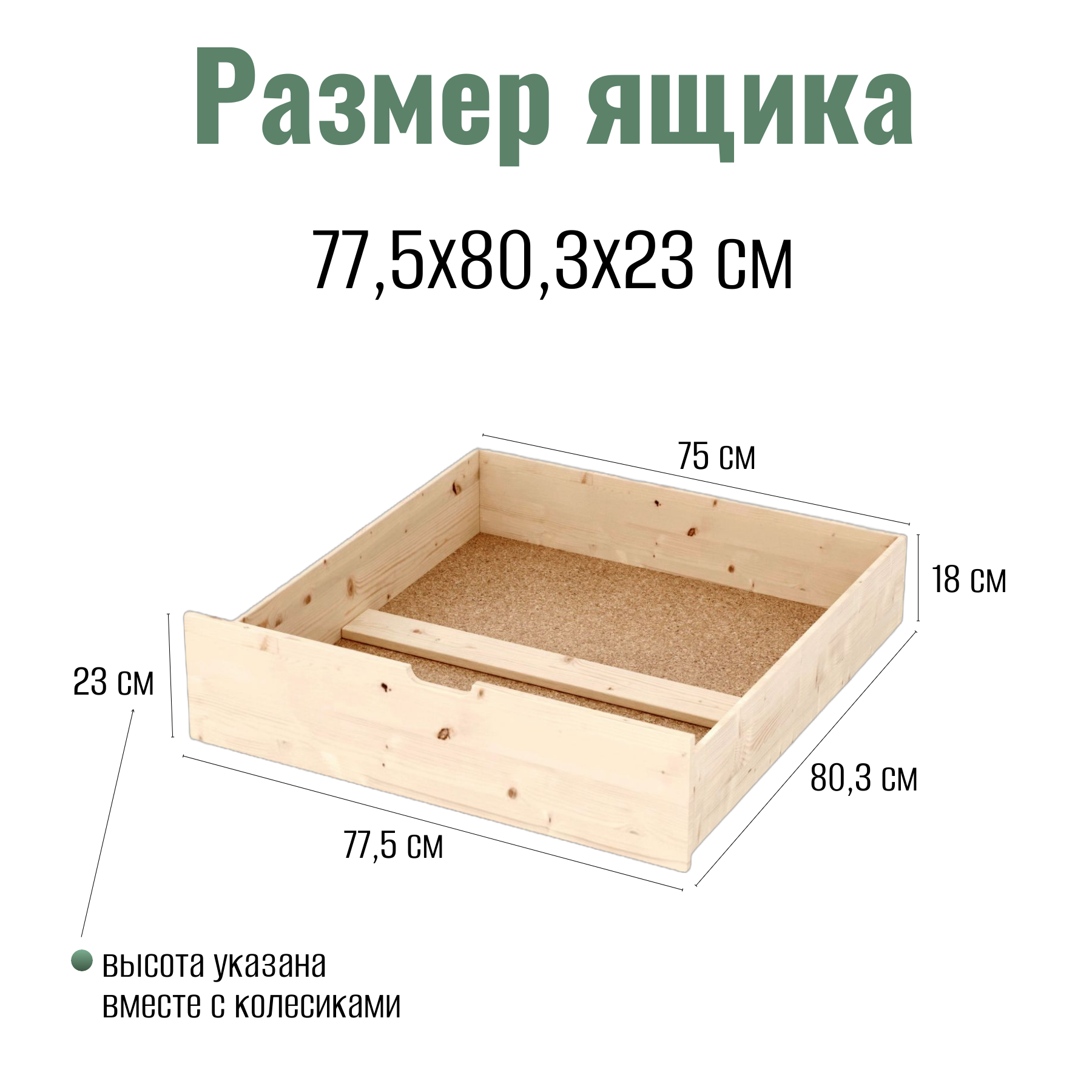 Ящики подкроватные выкатные, под кровать 80х160, 2шт — фото 1