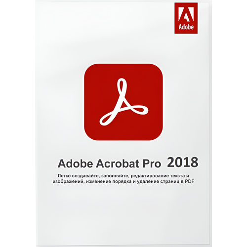 Adobe Acrobat PRO 2018 для Windows бессрочный ключ активации.
