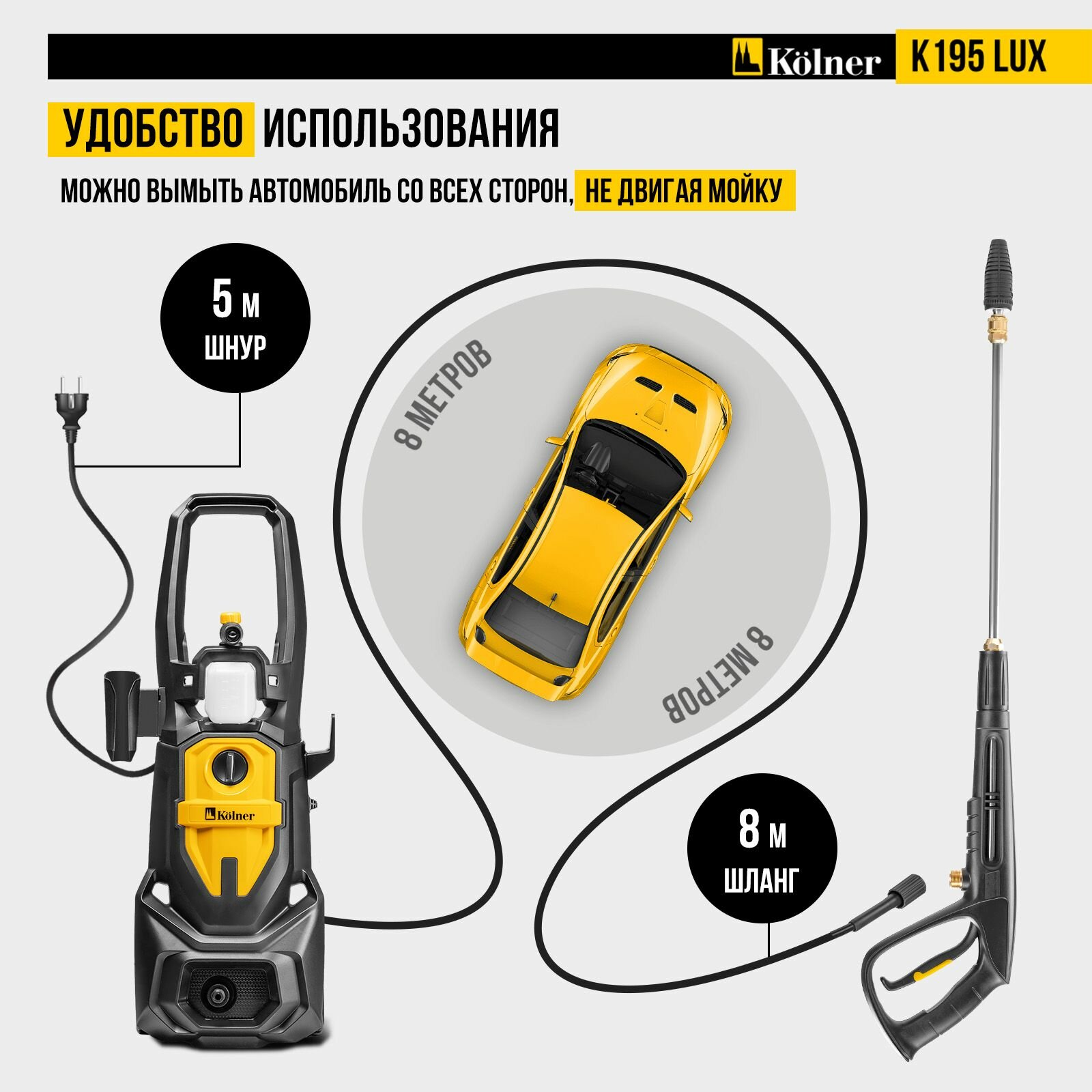 Изображение Мойка высокого давления KOLNER K195 LUX