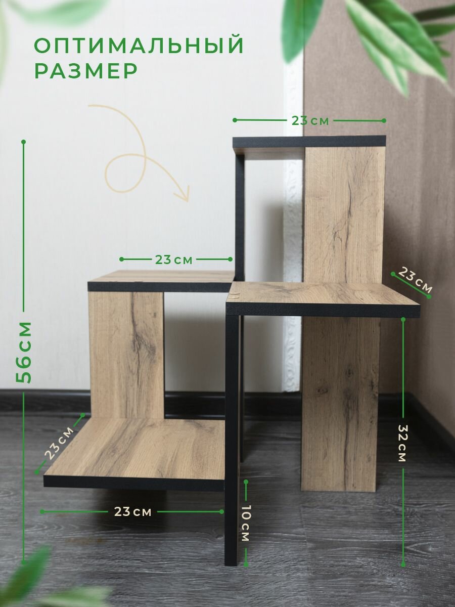 Цветочница напольная дуб вотан 4 полки — фото 1