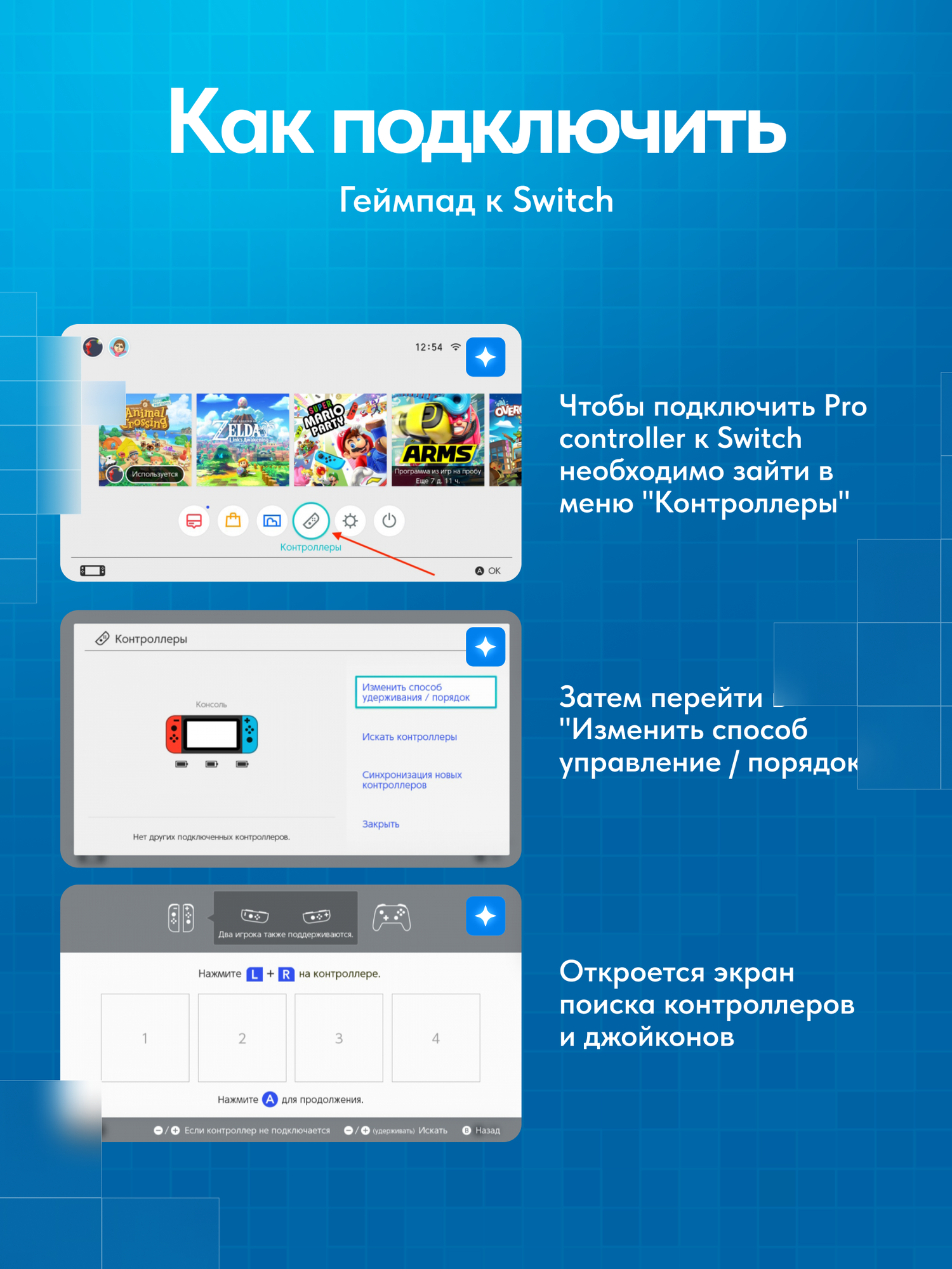 Беспроводной джойстик для Nintendo Switch с NFC. Геймпад для ПК, черно-серебристый — фото 1