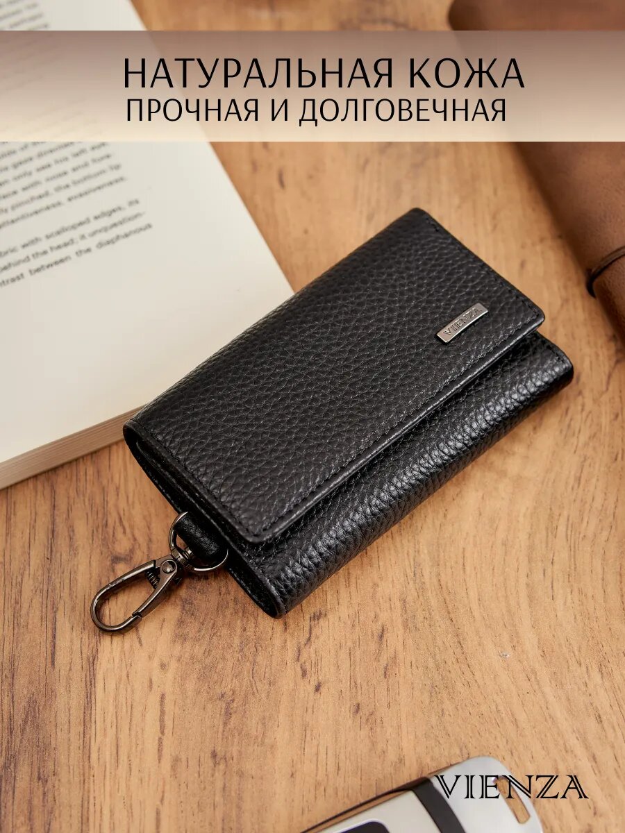 Ключница VIENZA, black — фото 1