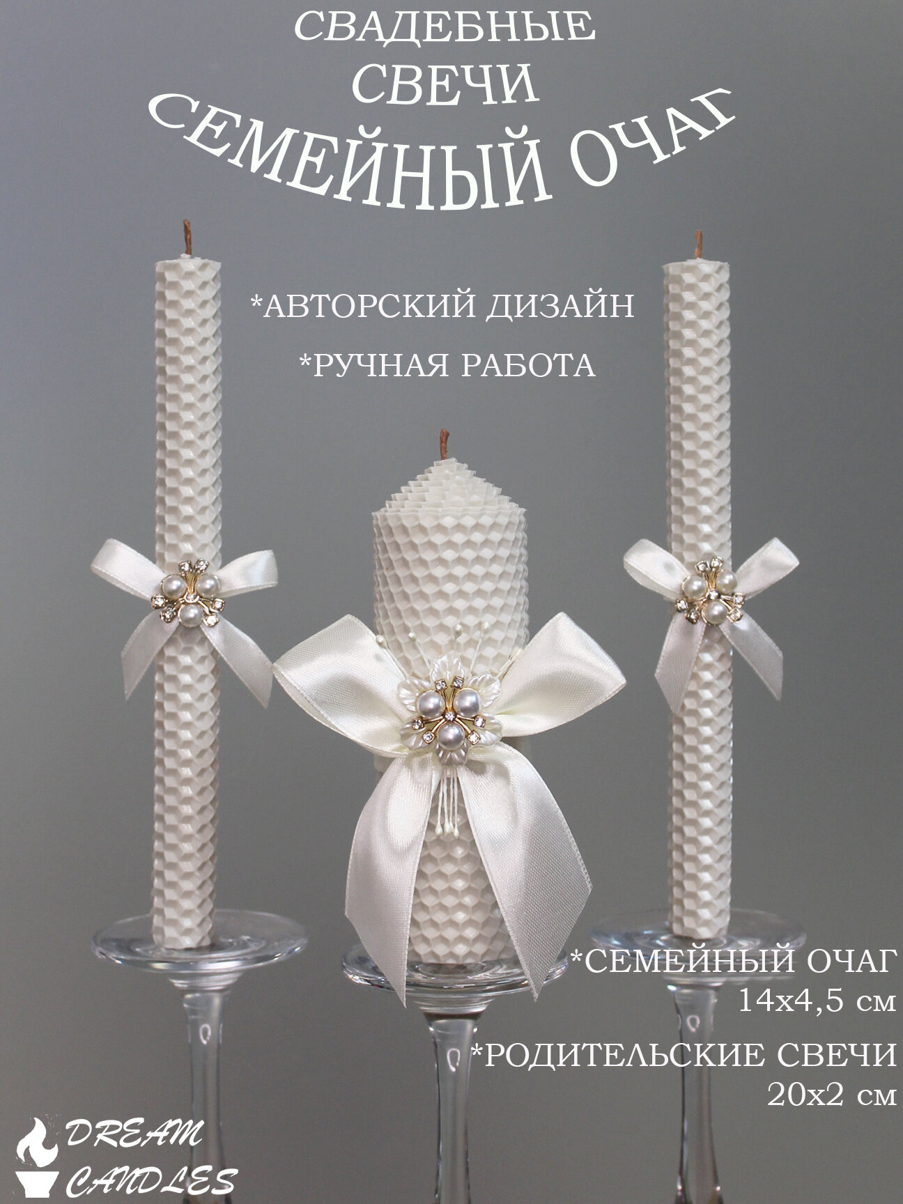 Свадебные свечи Семейный очаг (свадебный очаг домашний очаг)). Свечи на свадьбу. Ручная работа