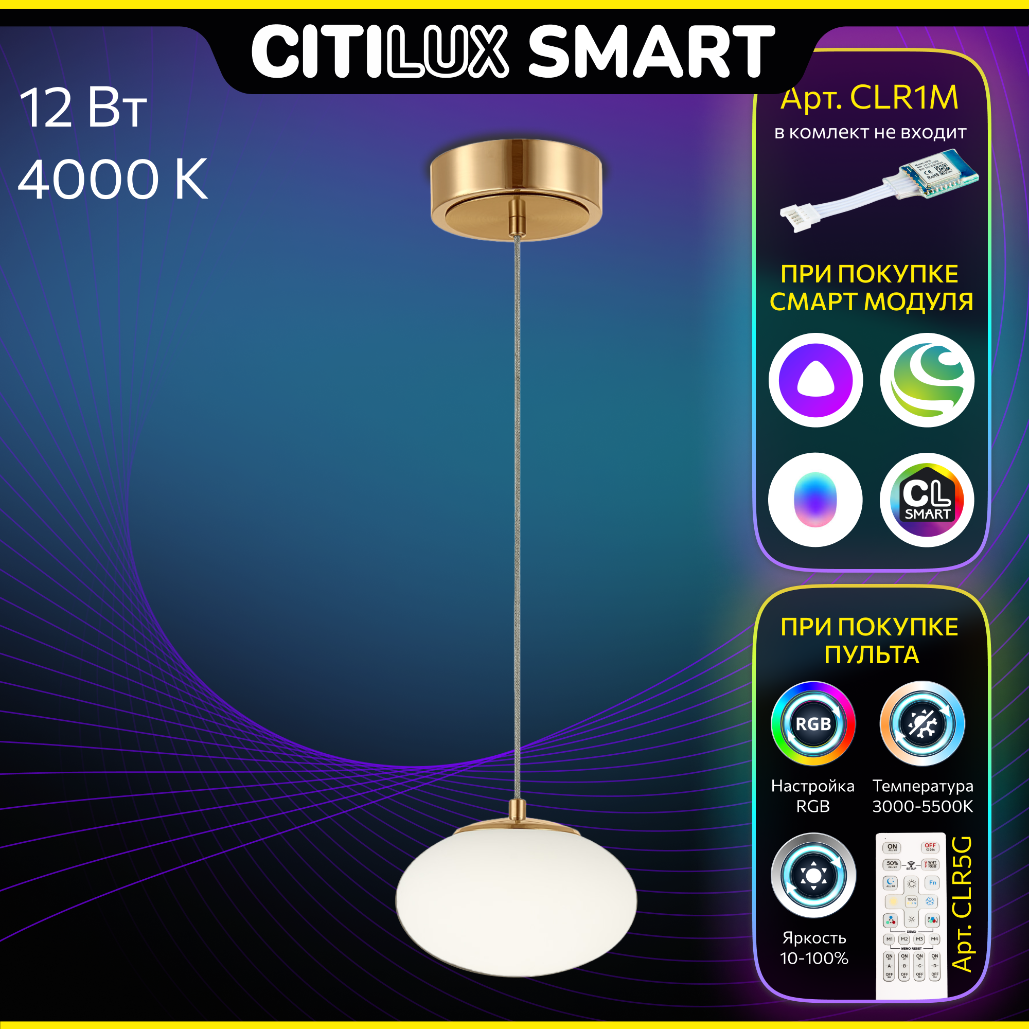 Светильник для дома подвесной Citilux ATMAN SMART CL226B013, бронза