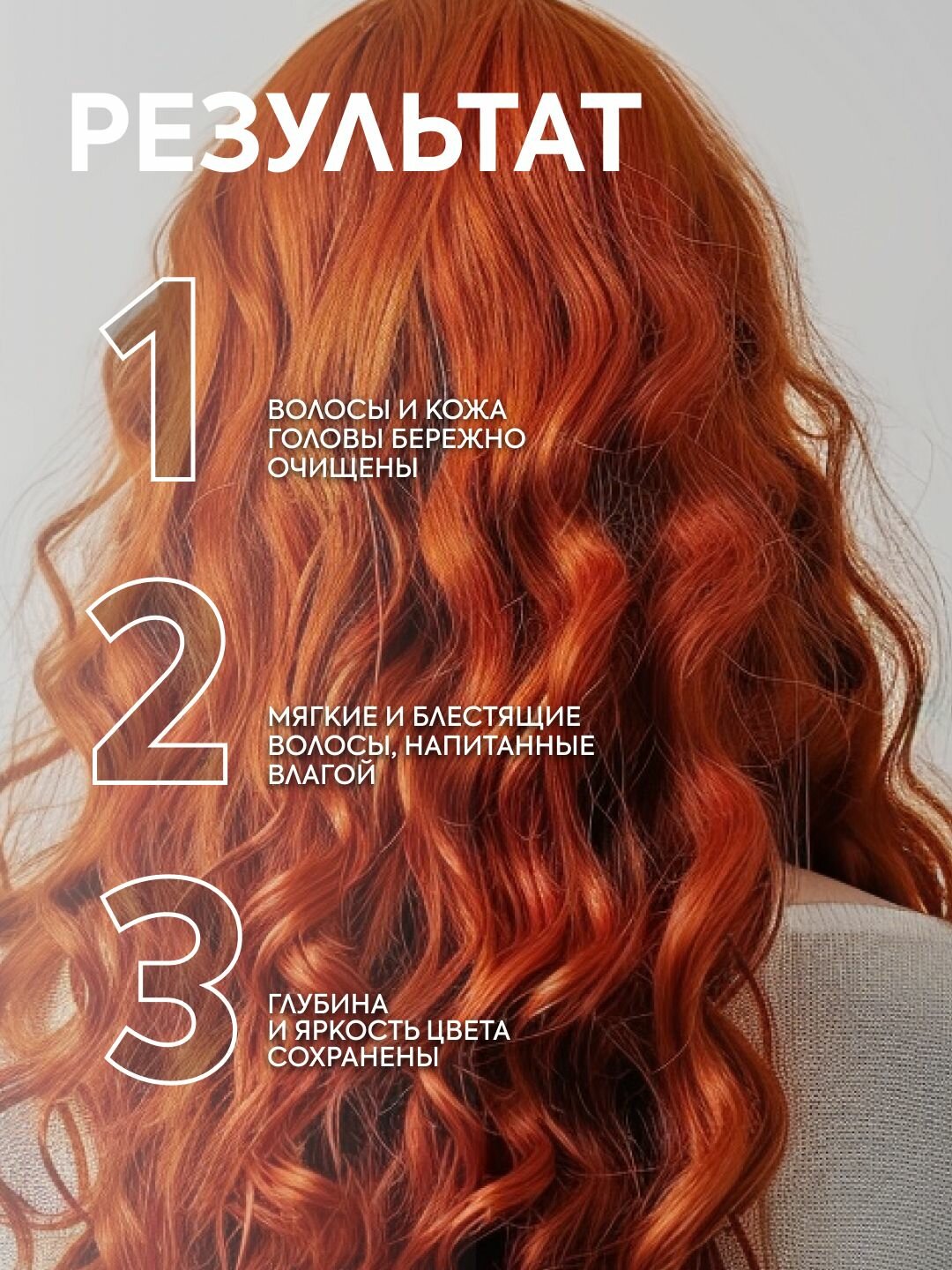 ICE Professional by Natura Siberica COLOR LUMINAISER Профессиональный шампунь для окрашенных волос с эффектом ламинирования, увлажняющий 250 мл — фото 1