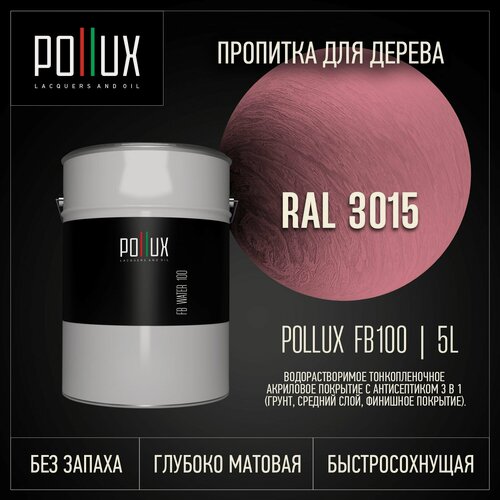 Изображение товара Пропитка для дерева водоотталкивающая акриловая матовая Pollux FB Water 100 3 в 1, антисептик / лазурь / грунтовка для древесины, быстросохнущая, без запаха, цвет светло-розовый (RAL3015) 5L