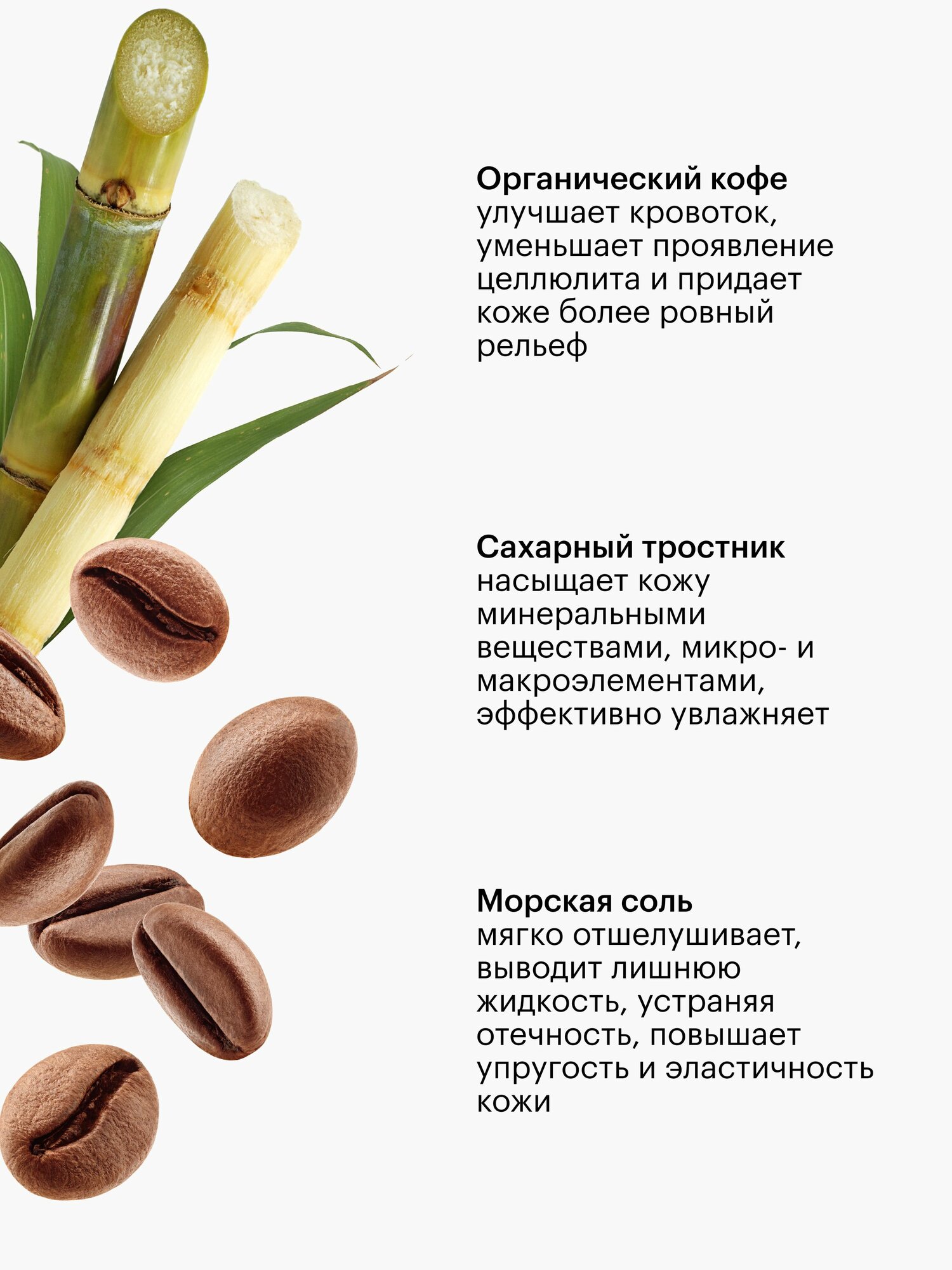 Изображение Organic Shop Бразильский кофе Скраб для тела антицеллюлитный отшелушивающий кофейный, сахарный и соляной, с увлажняющими маслами 250 мл