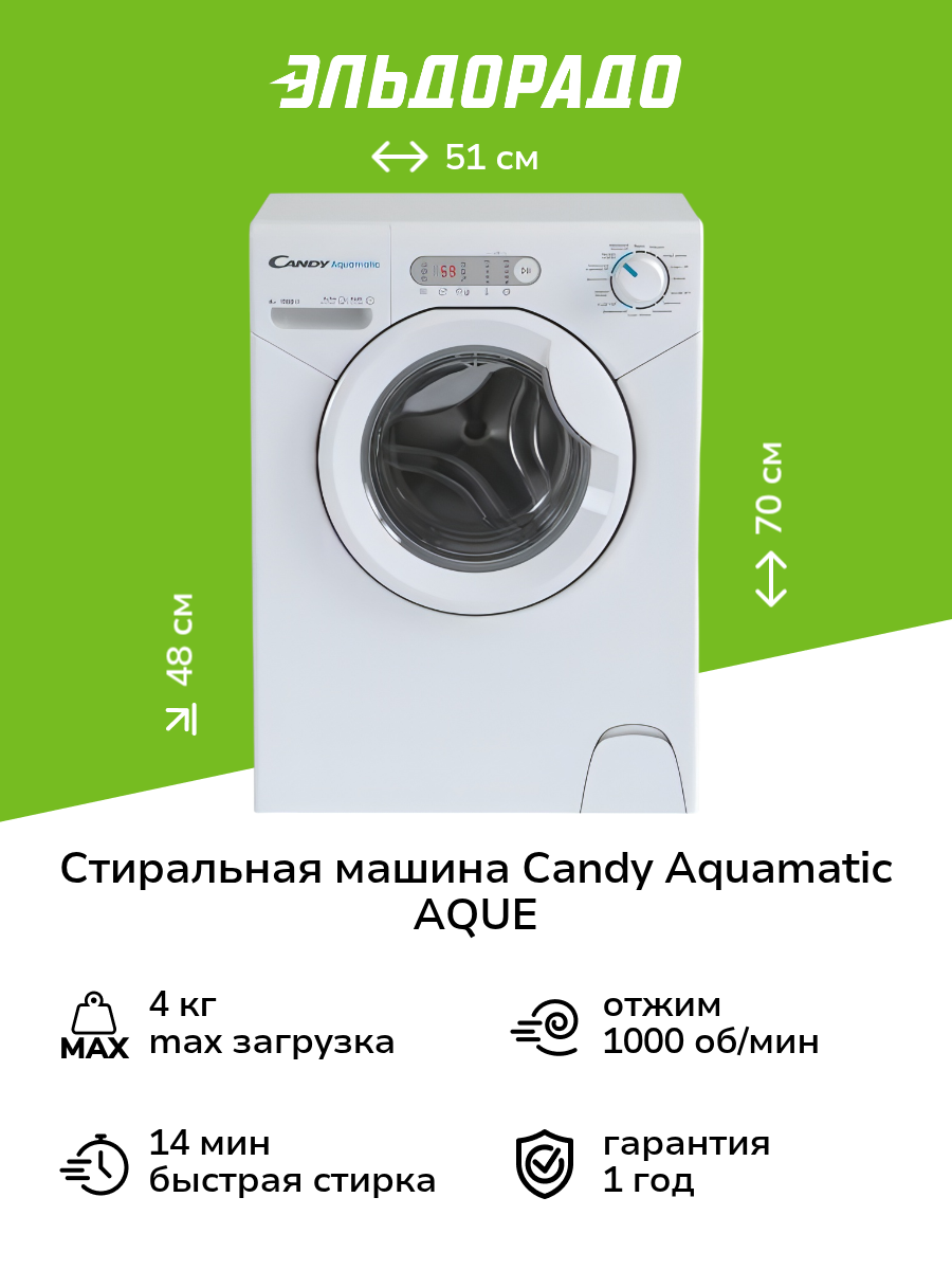 Стиральная машина компактная Candy Aquamatic AQUE 1043D-07