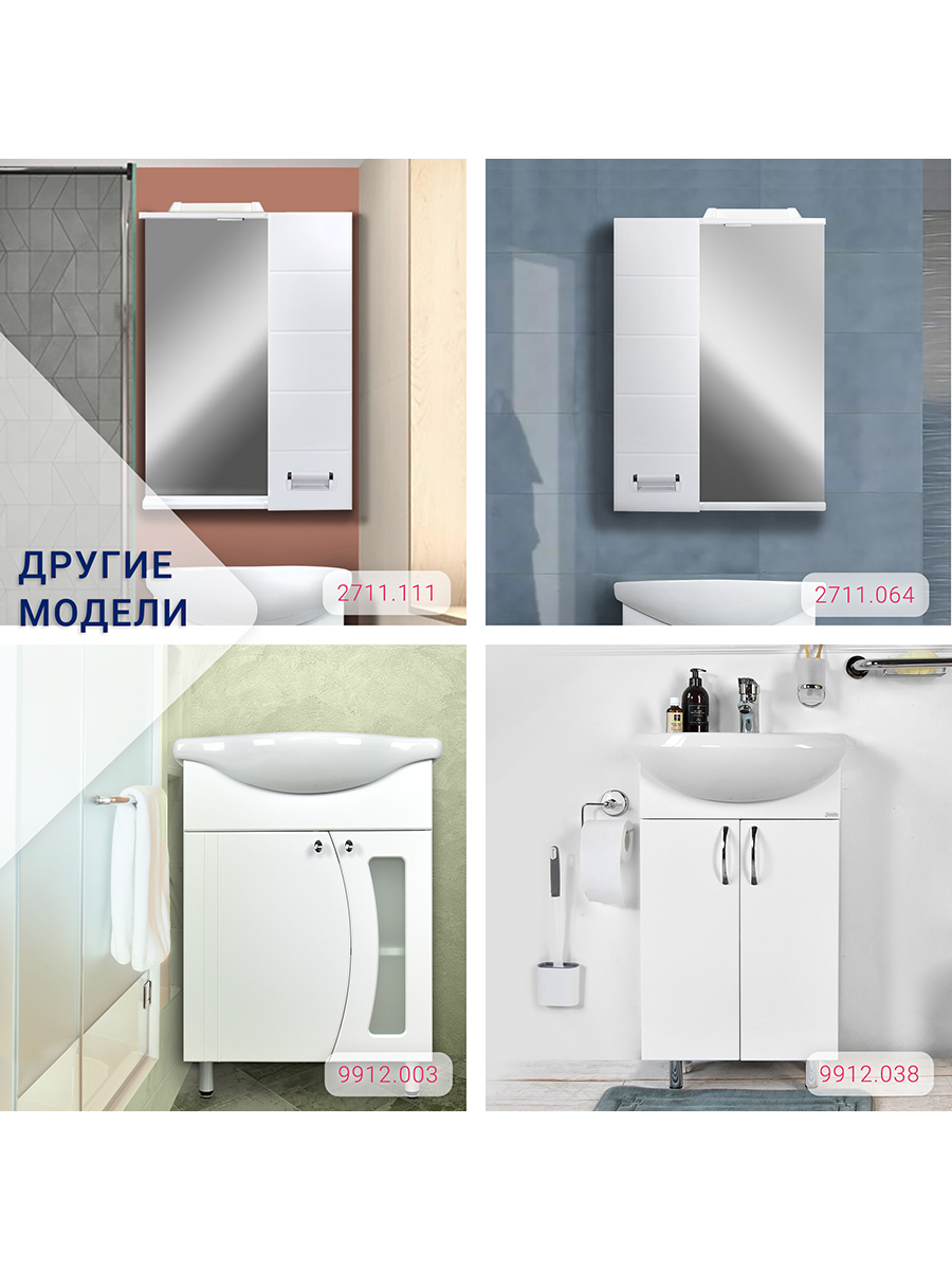 Тумба под раковину 9912.495 ВЕГА 50 см Doratiz - фото №11