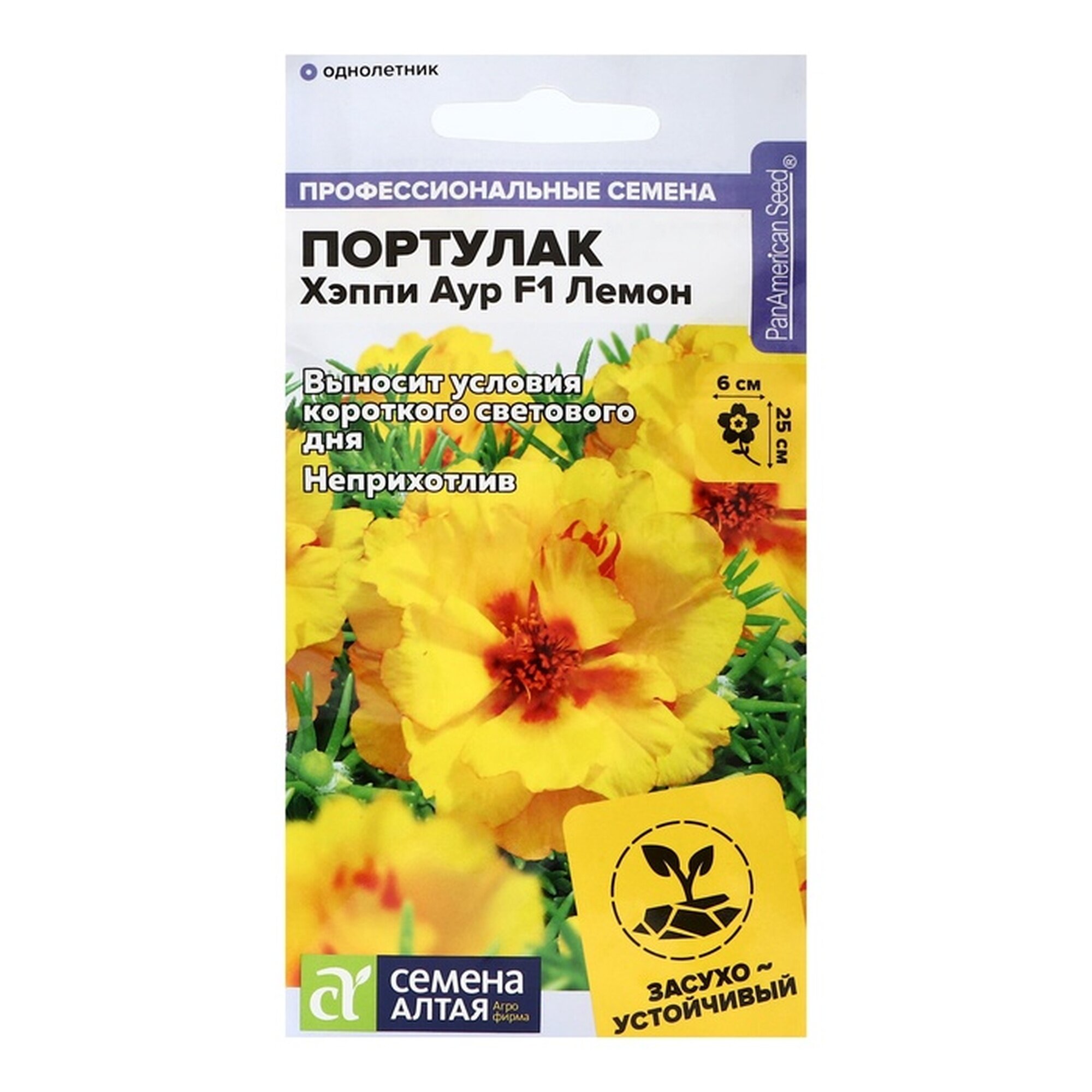 Семена цветов Портулак 