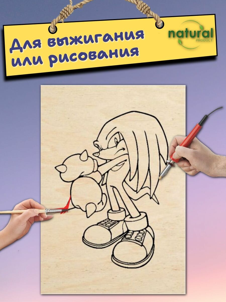 Доски для выжигания "Соник Бум", размер 15х21мм, 5 шт — фото 1
