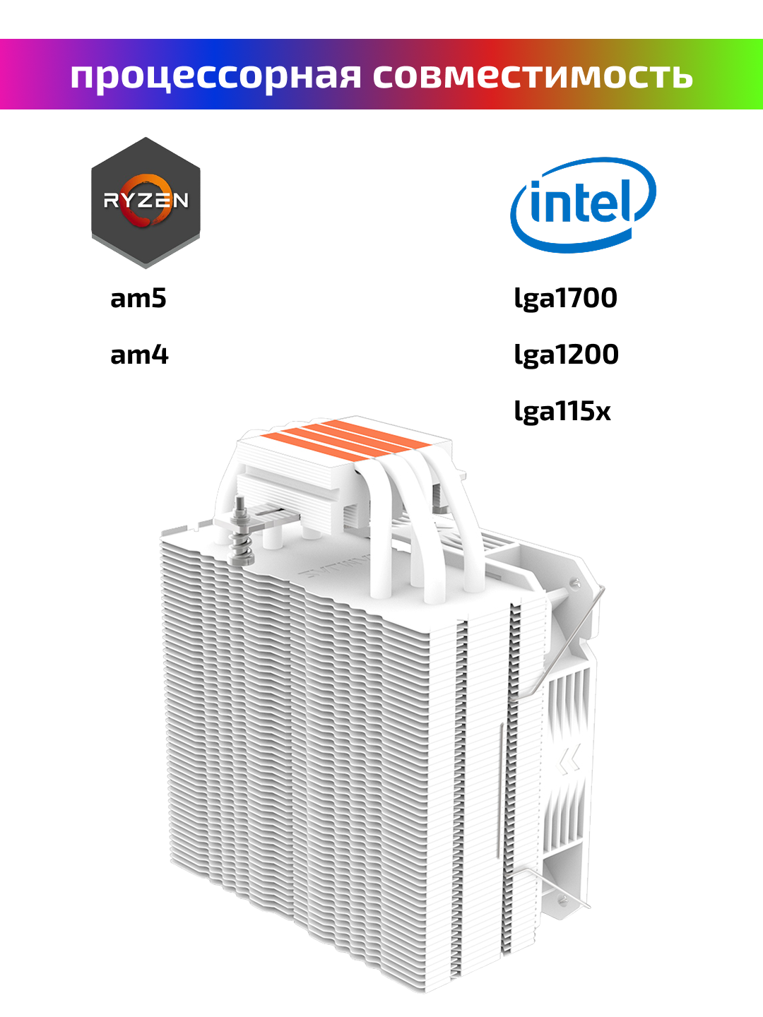 Процессорный кулер Zalman CNPS9X PERFORMA ARGB, LGA1700, White, CNPS9XPERFORMAARGBWHITE — фото 1