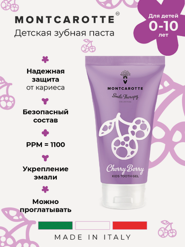Изображение товара Детская зубная паста MontCarotte "Детский зубной гель “Ягодка Вишня" 30мл