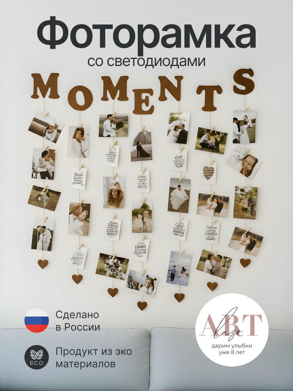 Панно для фото фоторамка с прищепками на стену мудборд АртЛазо