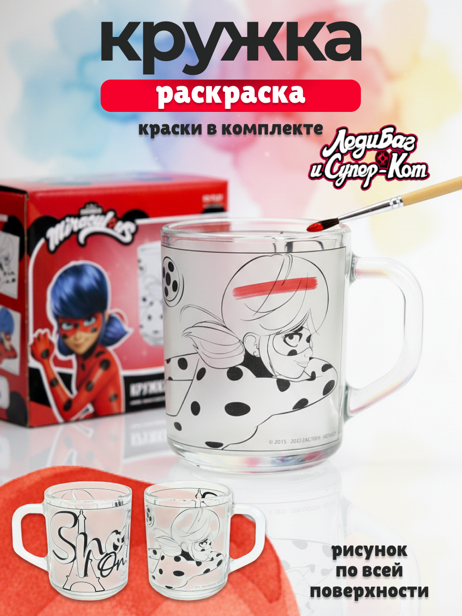 Кружка для росписи детская с красками и кисточкой ND Play. Леди Баг и Супер-Кот Дизайн 1 стекло