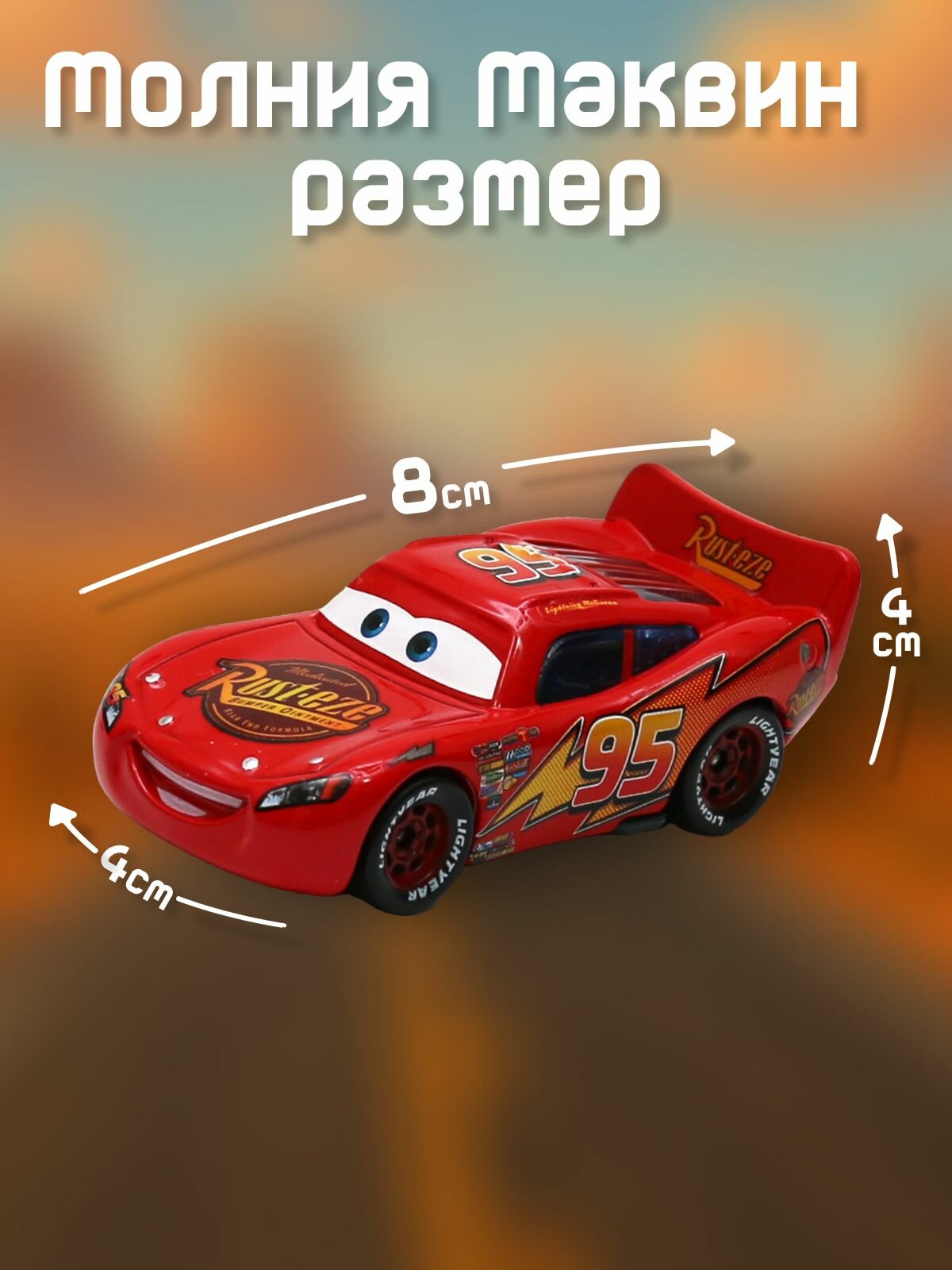 Машинка Мак Хаулер + Молния Маквин Тачки - cars (красная) — фото 1