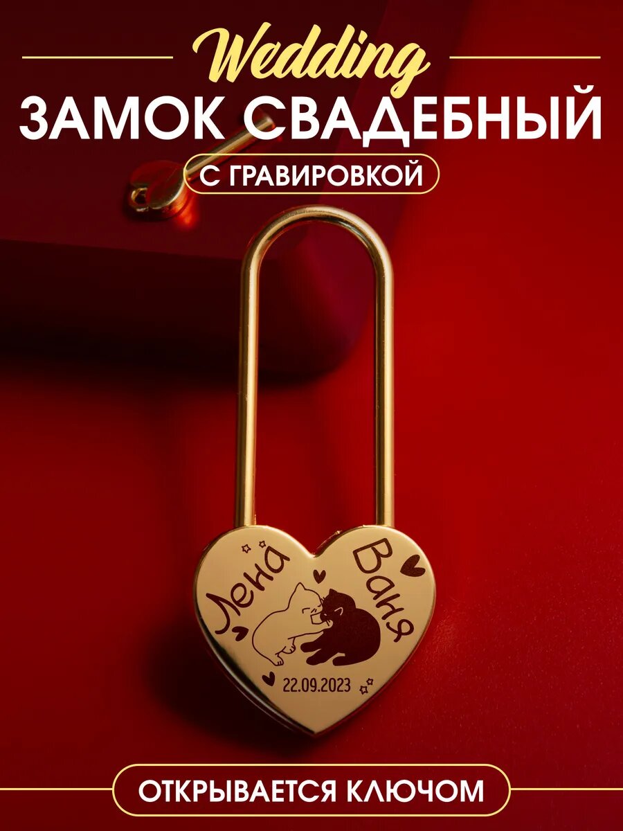 Свадебный замок Лена Ваня