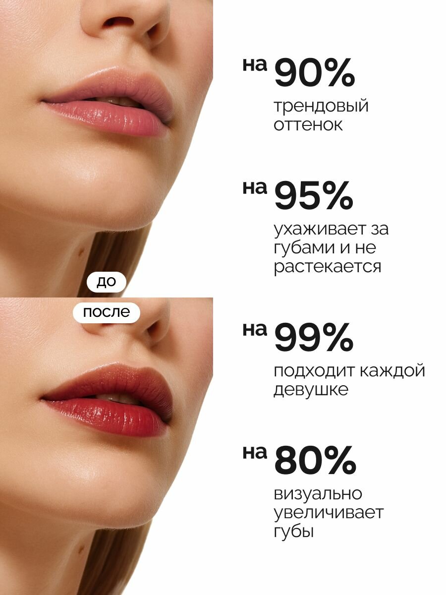 Масло для губ NRAV JUICY LIP OIL HAPPY-GO-LUCKY, глянцевый блеск, увлажняющее, 8.5 мл — фото 1