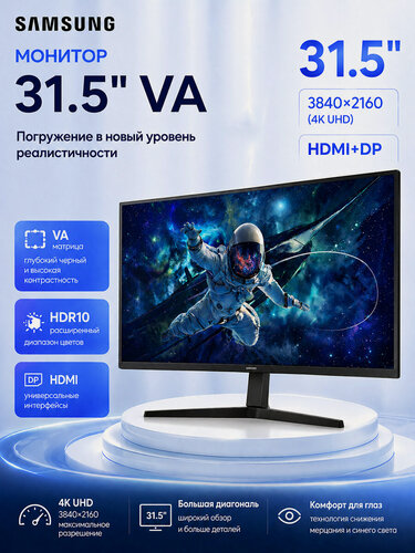 Изображение товара Монитор для компьютера 32 Samsung U32J590,3840х2160, игровой, VA, LED, HDMI*2, DP, 4k, черный