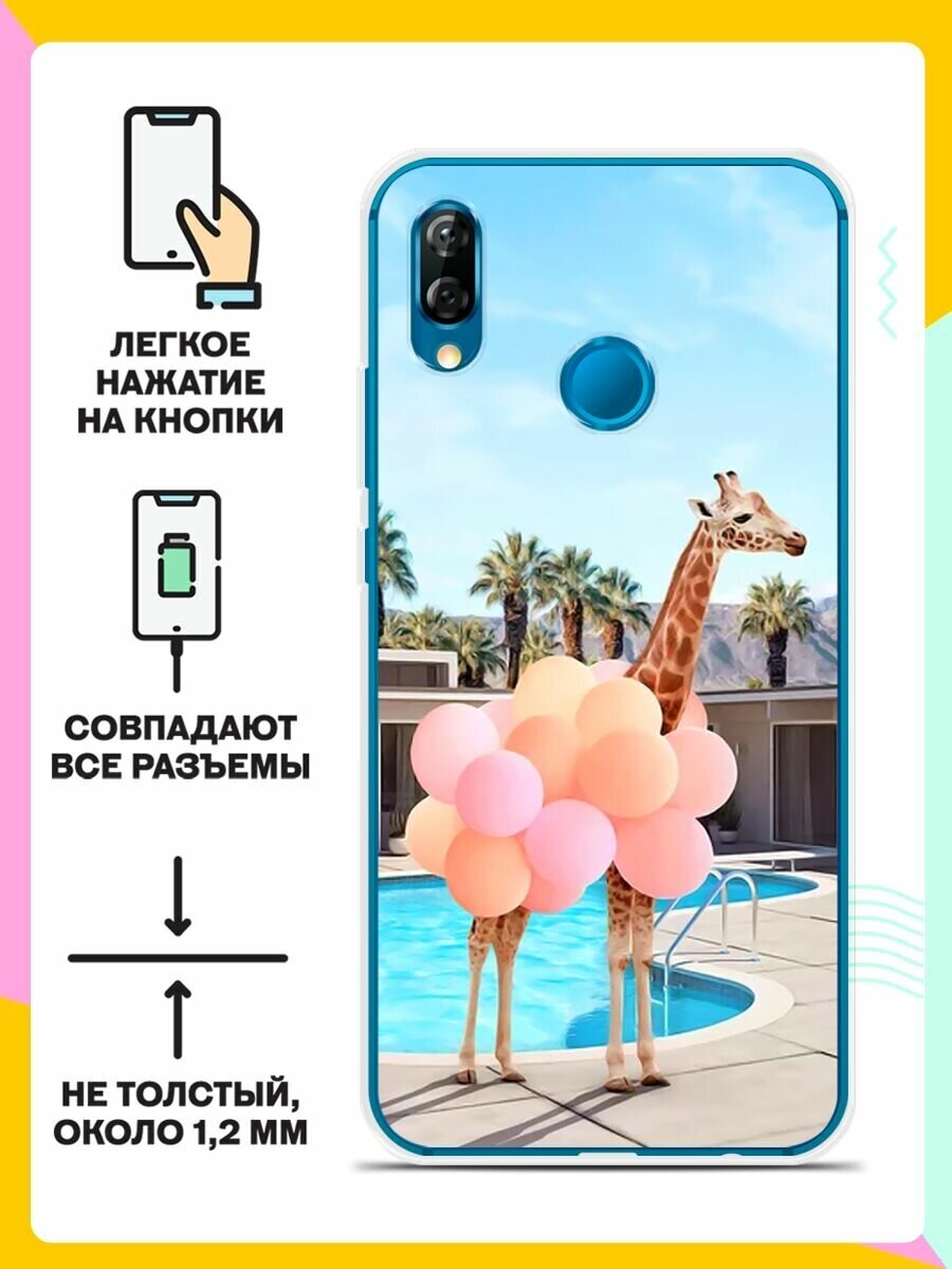 Силиконовый чехол на Huawei P20 Lite Жираф с шарами / для Хуавей П20 Лайт