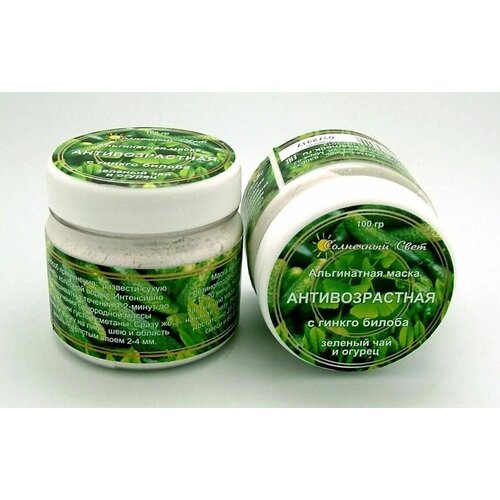 Солнечный свет. Альгинатная маска Антивозрастная с Гинкго Билоба, 100 г