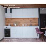 Кухонный гарнитур без ручек Мори 2 м белый - изображение