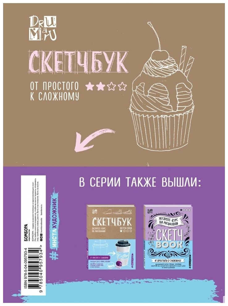 Скетчбук по food-иллюстрации (Дрюма Любовь Александровна) - фото №18