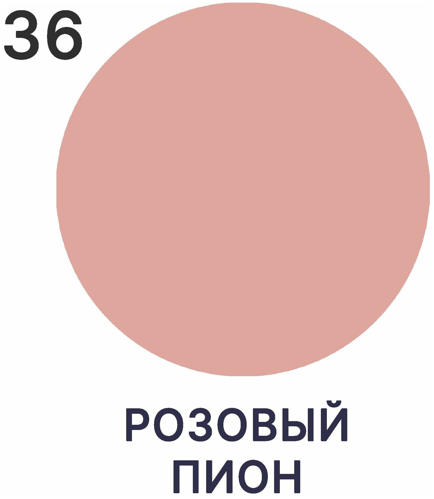 Краска Malare для стен и обоев, потолка и минеральных поверхностей, быстросохнущая моющаяся без запаха матовая, розовый пион, (1л - 1,3 кг) - фотография № 5