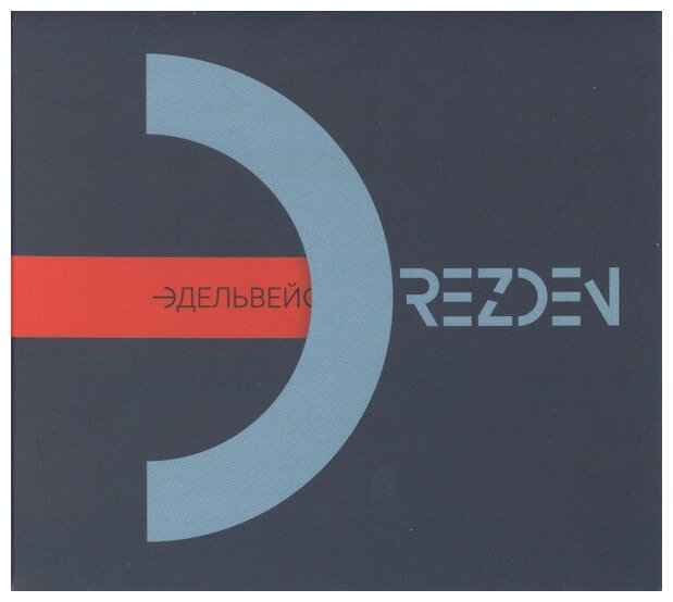 Drezden - Эдельвейс (CD)