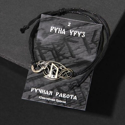 фото Браслет рунический "уруз", d=8см rusexpress