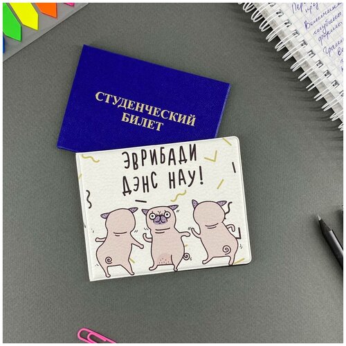 Обложка для студенческого билета Fan Stuff, белый
