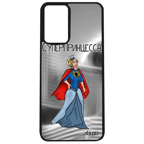 фото Дизайнерский чехол для телефона // galaxy a32 // "суперпринцесса" принцесса смешной, utaupia, синий