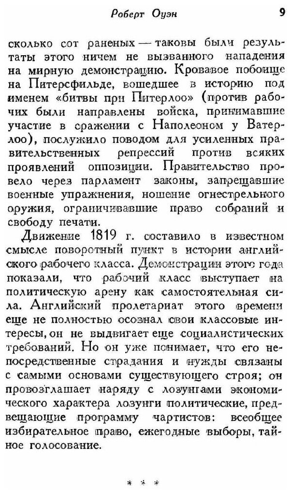 Книга Избранные сочинения. Том 1 - фото №6