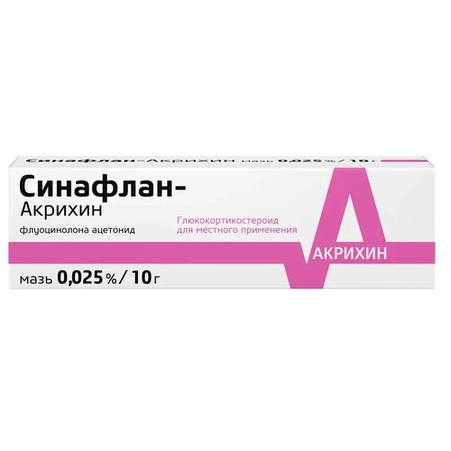 Синафлан-Акрихин мазь д/нар. прим., 0,025%, 10 г