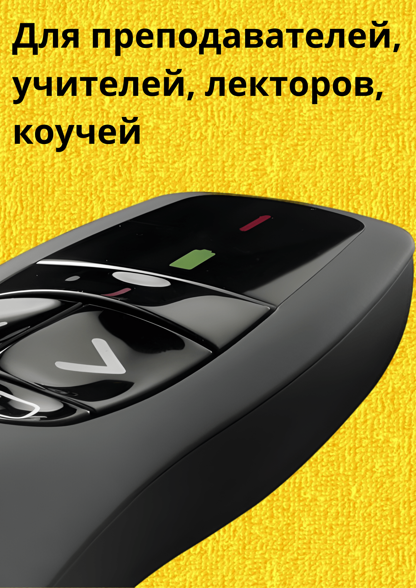 Презентер Logitech Presenter R400